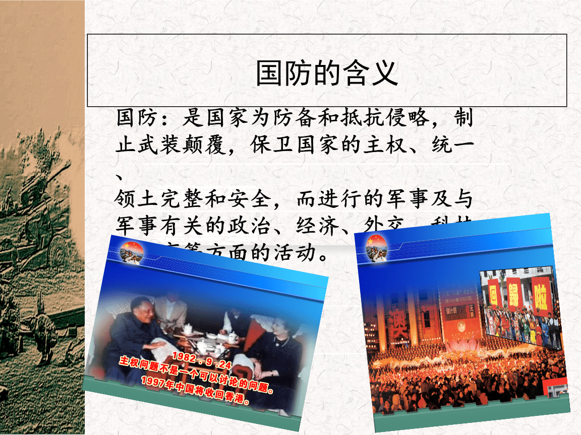 簡述中國國防的發(fā)展歷史，中國國防發(fā)展歷史的簡述