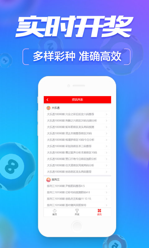 新澳門六開彩開獎網(wǎng)站，探索彩票開獎的奧秘與樂趣，探索新澳門六開彩開獎奧秘與樂趣的網(wǎng)站平臺