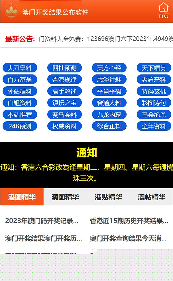 2024澳門正版精準(zhǔn)免費(fèi)資料大揭秘，澳門正版精準(zhǔn)免費(fèi)資料大揭秘，揭秘未來(lái)預(yù)測(cè)與秘密情報(bào)