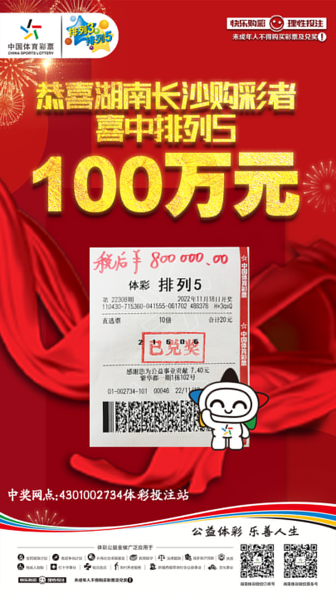 揭秘六肖中特技巧，提高中獎概率，期期中獎的秘訣揭秘，揭秘六肖中特技巧，期期中大獎的秘訣大公開！
