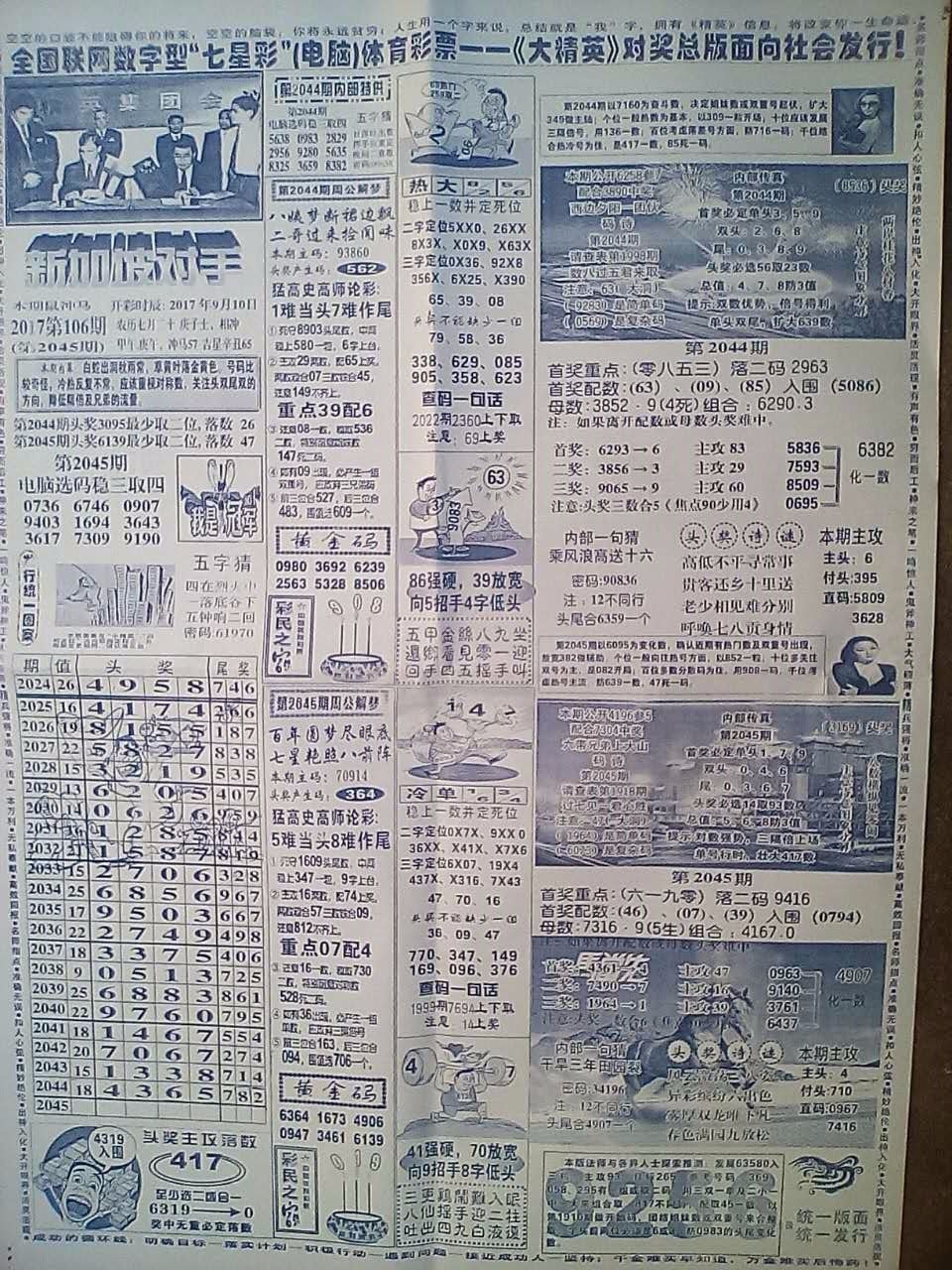 四肖八碼精準(zhǔn)資料期準(zhǔn)介紹，四肖八碼精準(zhǔn)資料期準(zhǔn)解析