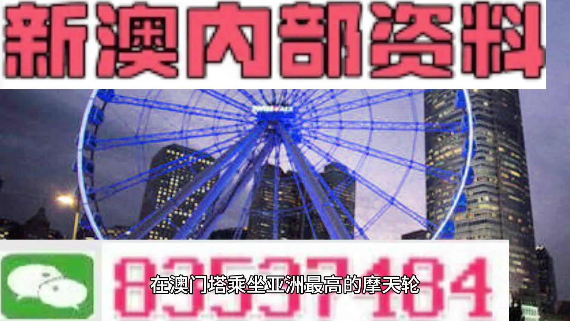 新澳門四肖期期準(zhǔn)免費(fèi)公開(kāi)的特色，深度解析與優(yōu)勢(shì)展望，澳門四肖期期準(zhǔn)免費(fèi)公開(kāi)特色解析與優(yōu)勢(shì)展望