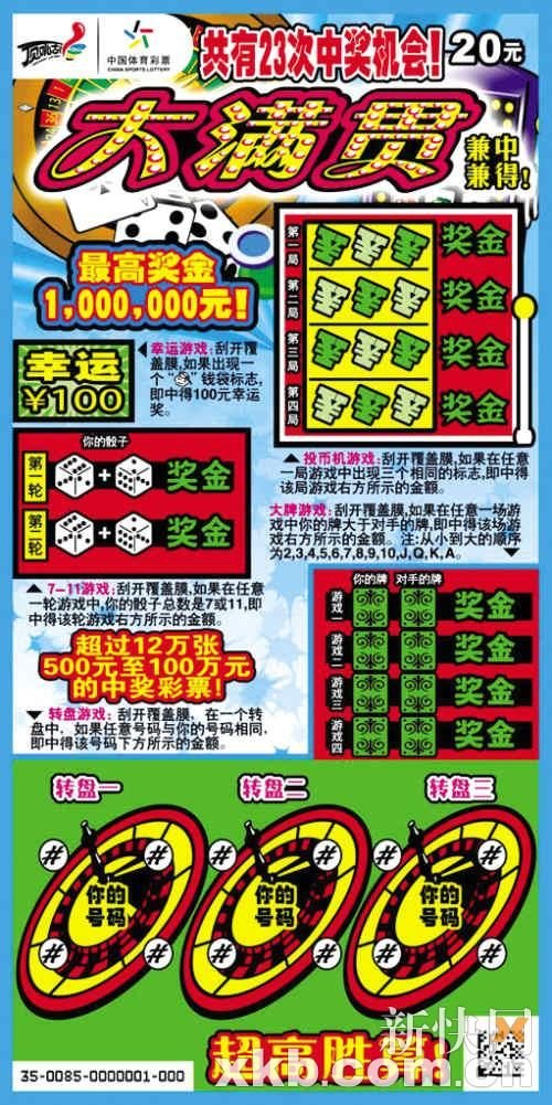 大滿貫澳門彩一肖中特，揭秘彩票背后的秘密與策略，揭秘彩票背后的秘密與策略，大滿貫澳門彩一肖中特解析