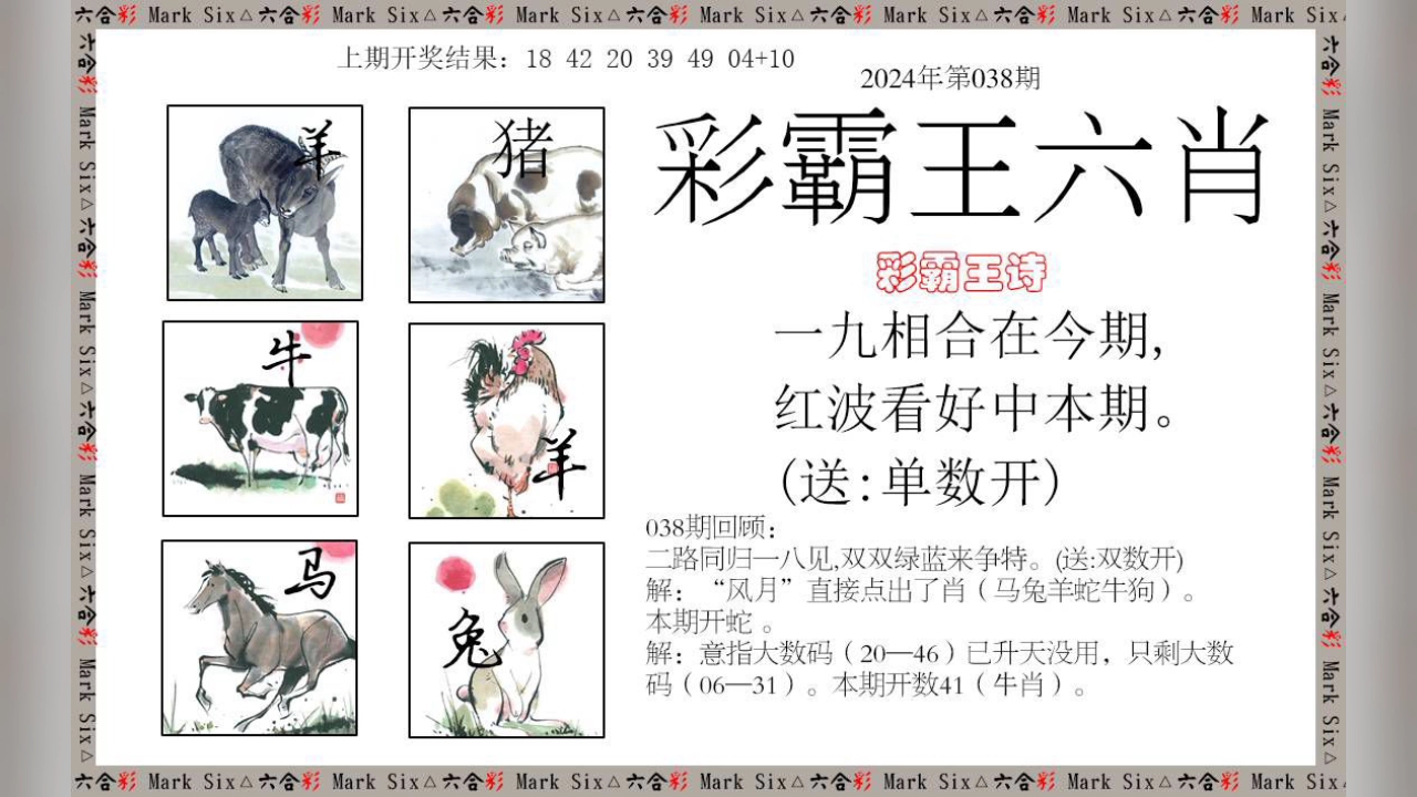 新澳門彩出號綜合走勢新升級，深度解析與策略探討，新澳門彩出號綜合走勢解析及策略探討，最新升級深度解讀