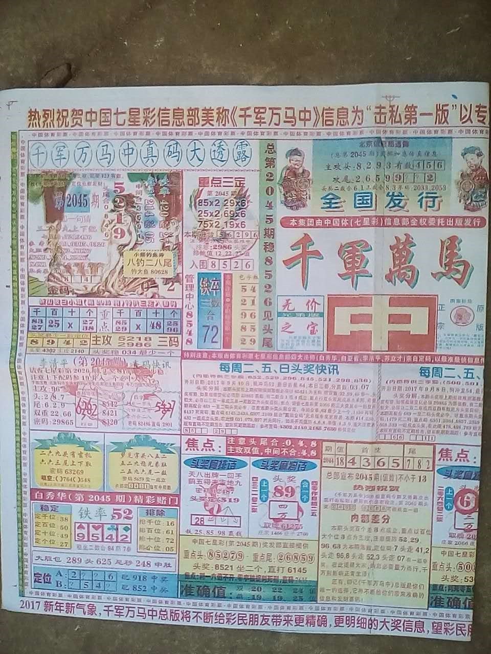 四肖期期準(zhǔn)，揭秘精準(zhǔn)預(yù)測(cè)四肖的秘密，揭秘四肖精準(zhǔn)預(yù)測(cè)的秘密，期期準(zhǔn)確預(yù)測(cè)四肖的方法揭秘