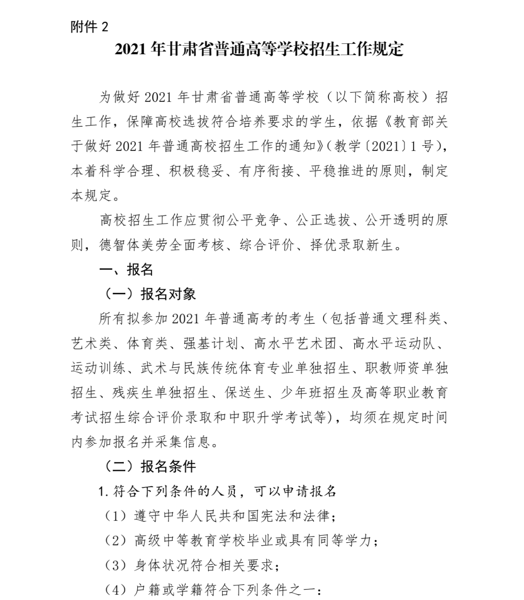 預(yù)備役通知，職場(chǎng)人士如何平衡工作與國防義務(wù)，職場(chǎng)人士如何平衡工作與國防義務(wù)，預(yù)備役通知解析