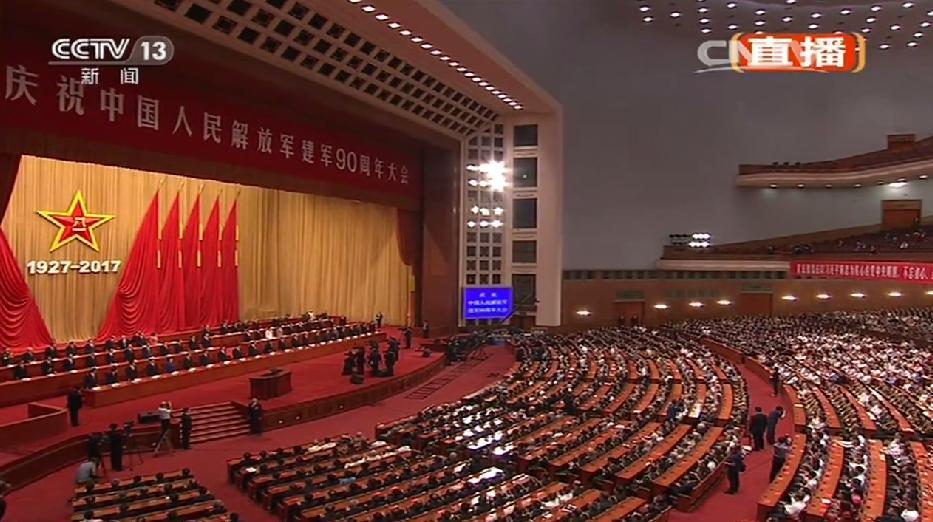 建軍90周年大會(huì)全程回顧與展望，建軍90周年大會(huì)回顧與展望，歷史傳承與時(shí)代奮進(jìn)