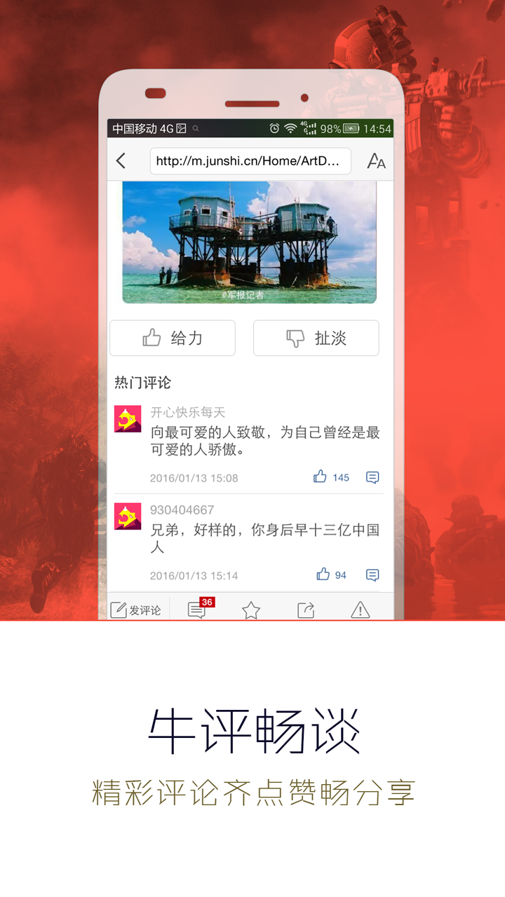 世界軍事網(wǎng)app，探索軍事領(lǐng)域的首選平臺(tái)，世界軍事網(wǎng)app，軍事領(lǐng)域探索首選平臺(tái)