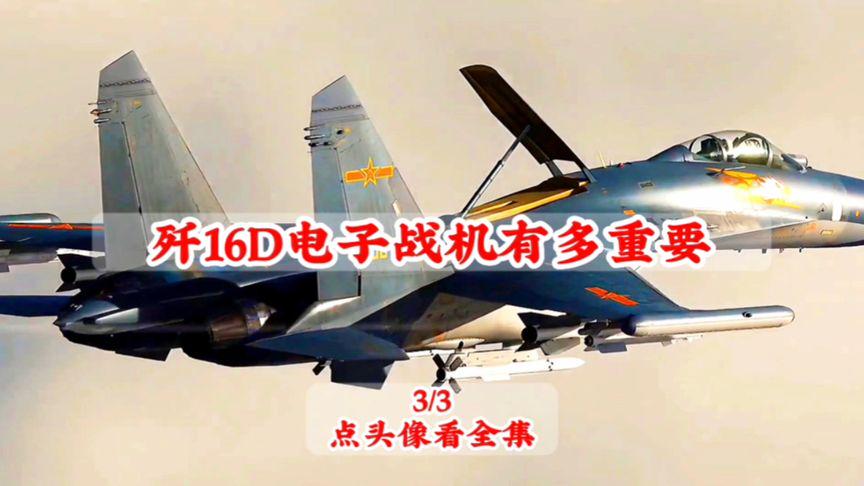 殲-16D電子戰(zhàn)飛機的生產(chǎn)數(shù)量揭秘，揭秘殲-16D電子戰(zhàn)飛機的生產(chǎn)數(shù)量