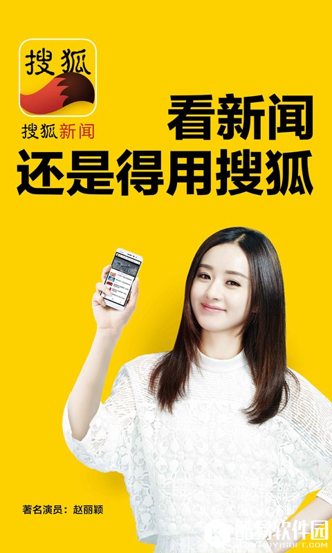 手機搜狐網(wǎng)新聞——掌握最新資訊的便捷渠道，手機搜狐網(wǎng)新聞，便捷掌握最新資訊的平臺