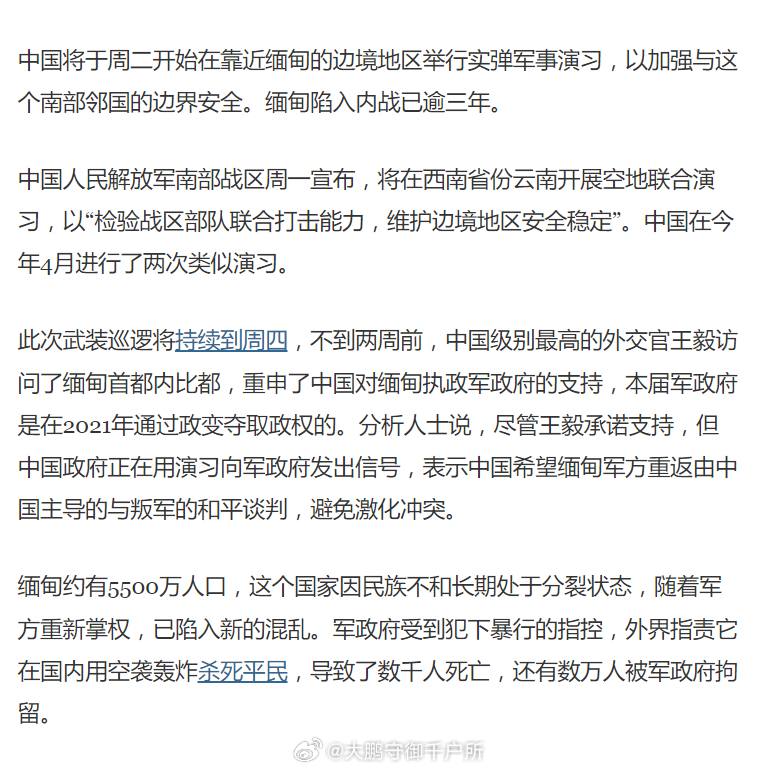 緬甸內(nèi)戰(zhàn)最新消息2024，沖突現(xiàn)狀、原因及未來(lái)走向分析，緬甸內(nèi)戰(zhàn)最新動(dòng)態(tài)2024，沖突現(xiàn)狀、原因解析及未來(lái)走向展望