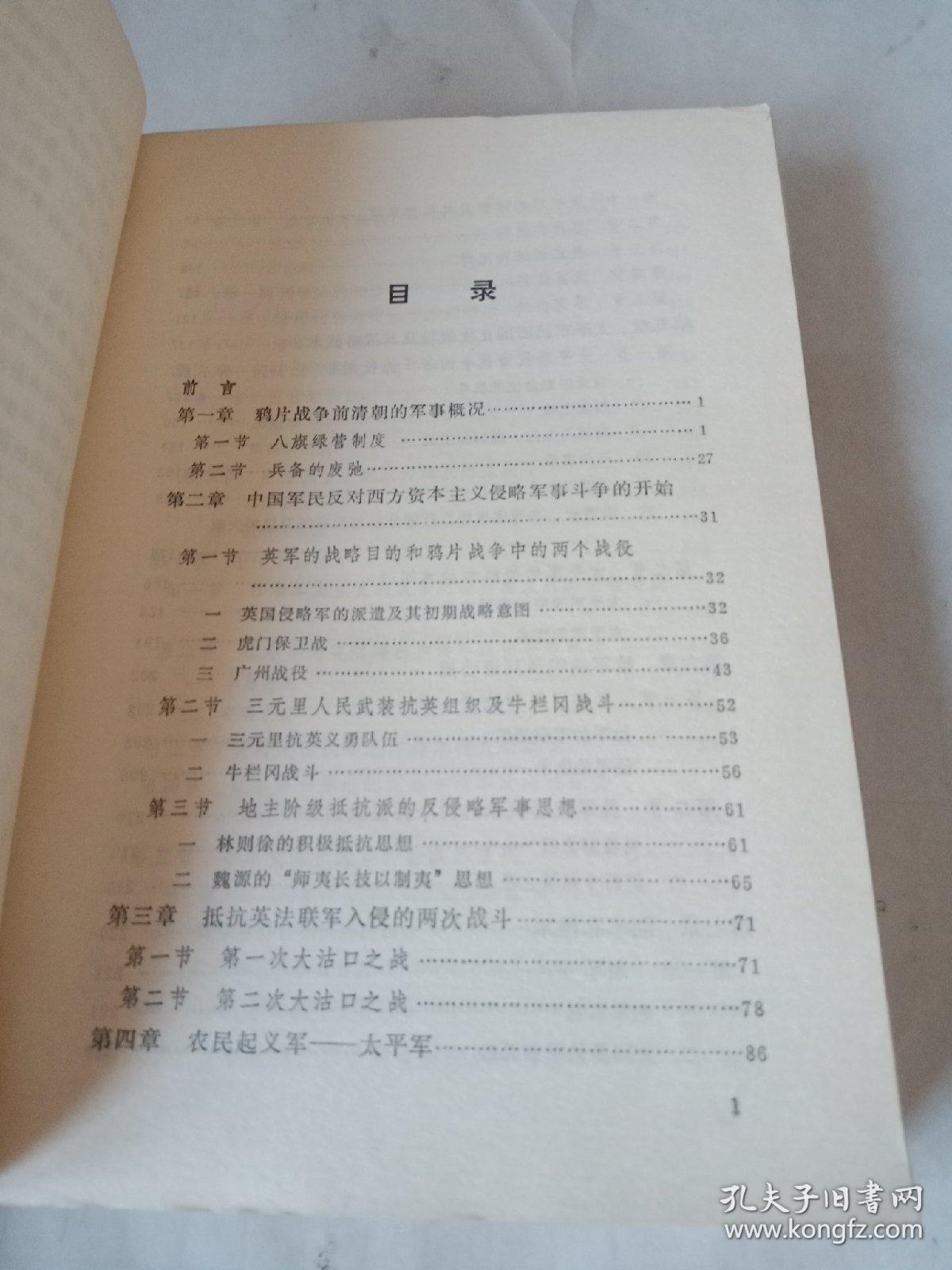 中國(guó)近代軍事歷史論文，探索軍事變革與民族復(fù)興之路，中國(guó)近代軍事歷史探索，軍事變革與民族復(fù)興之路的交織發(fā)展