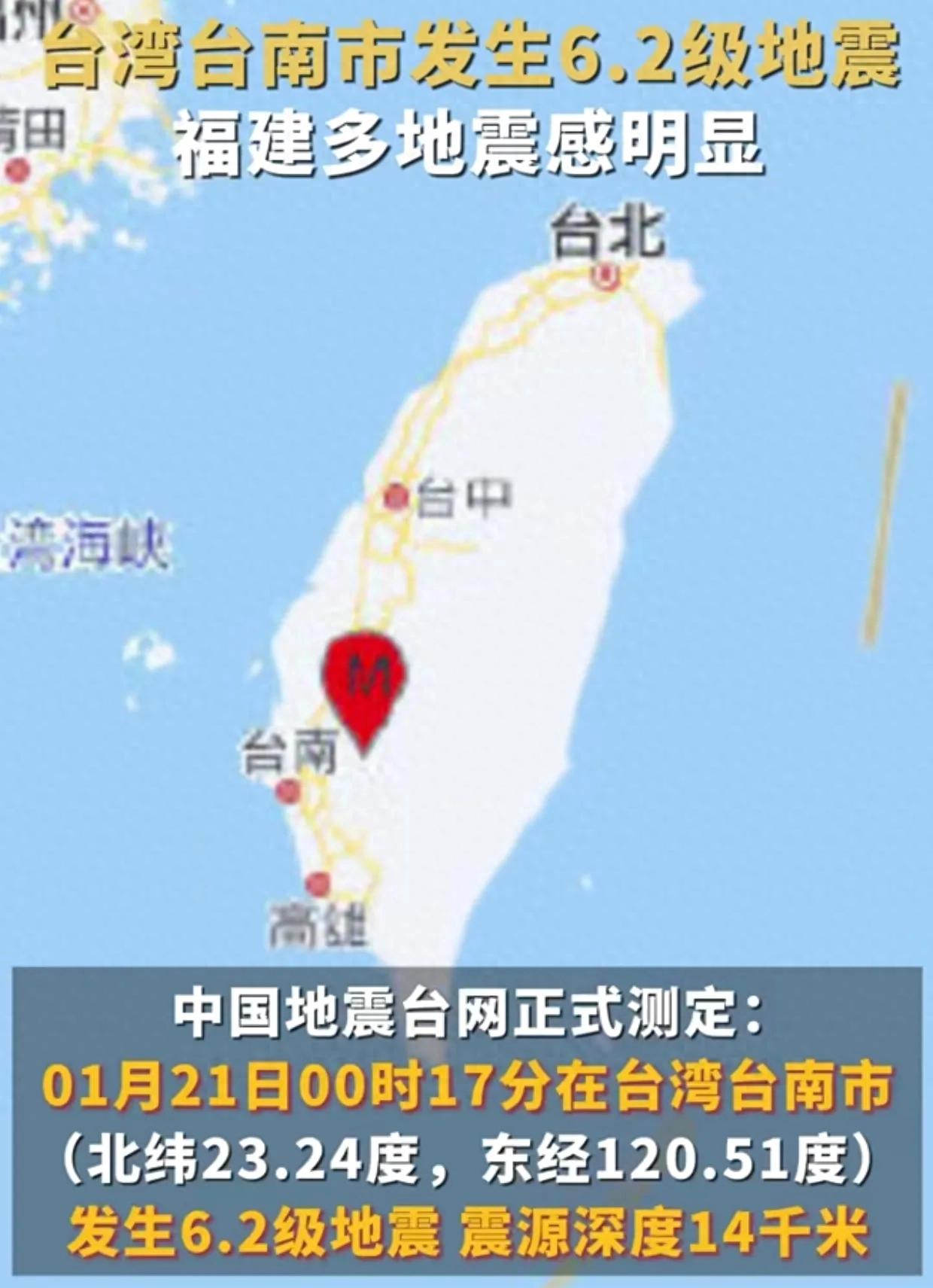 今天臺(tái)灣剛剛發(fā)生地震，了解地震相關(guān)知識(shí)及應(yīng)對措施，臺(tái)灣地震頻發(fā)，了解地震知識(shí)與應(yīng)對措施至關(guān)重要