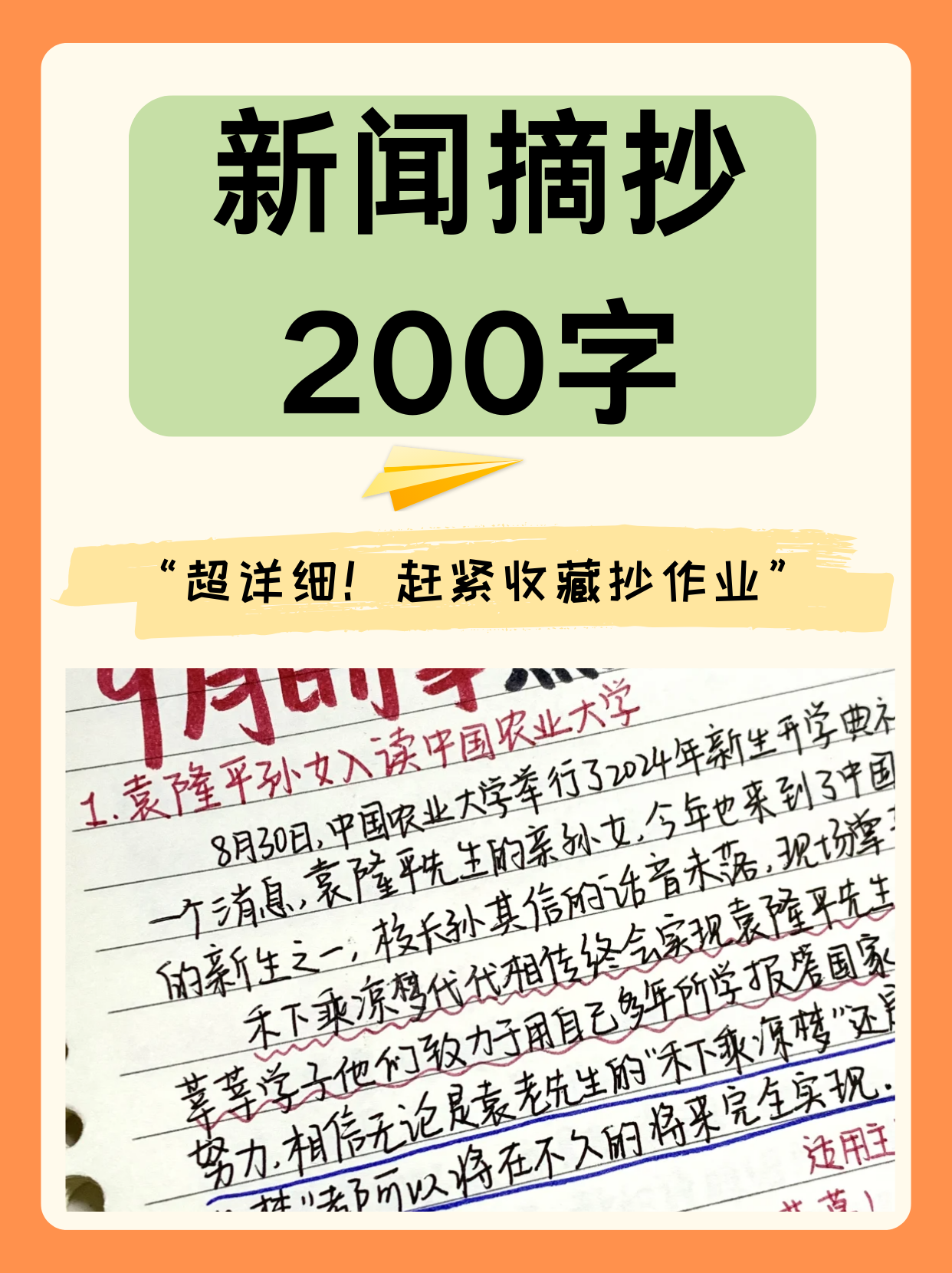 近日重大新聞摘抄，全球焦點事件深度解析，全球熱點事件深度解析與新聞摘要速遞