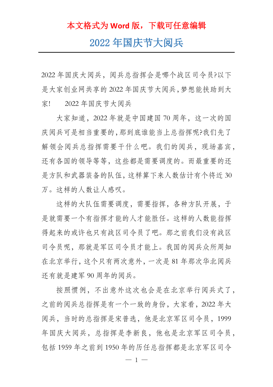 最近的一次國(guó)慶大閱兵，壯麗盛況與民族精神，國(guó)慶大閱兵，壯麗盛況展現(xiàn)民族精神