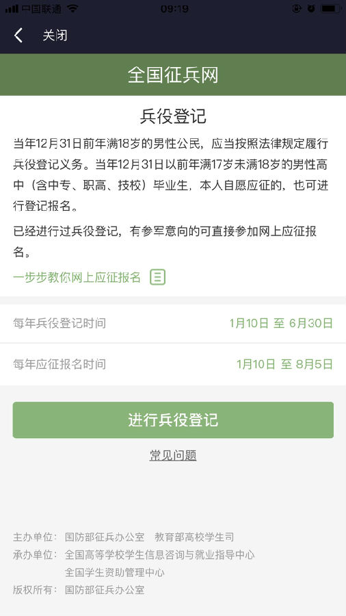 征兵網(wǎng)兵役登記入口——一站式服務指南，征兵網(wǎng)兵役登記入口，一站式操作指南與入口攻略