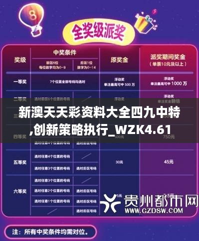 新澳六開彩天天開好彩大全，探索彩票世界的奧秘與魅力，探索彩票世界的奧秘與魅力，新澳六開彩天天好彩大全