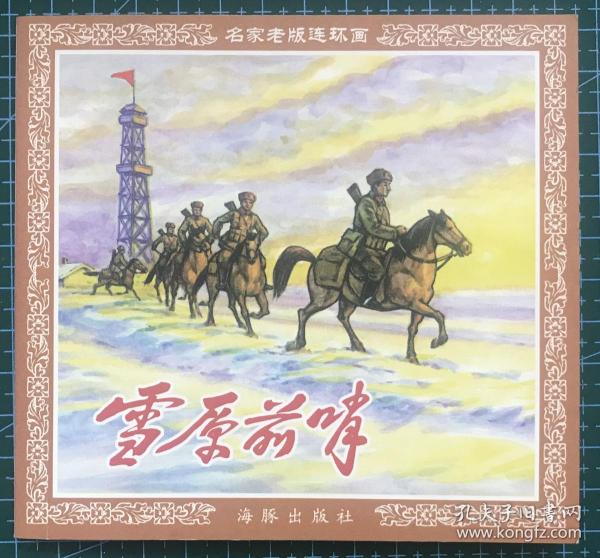 王中王正版一肖平馬圖——探尋真實(shí)與精準(zhǔn)的生肖馬圖，探尋真實(shí)與精準(zhǔn)的生肖馬圖——王中王正版一肖平馬圖