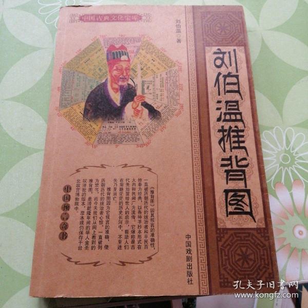 百度香港劉伯溫打一生肖——揭秘生肖運(yùn)勢與神秘預(yù)測，揭秘生肖運(yùn)勢與神秘預(yù)測，劉伯溫在百度的生肖預(yù)測之旅