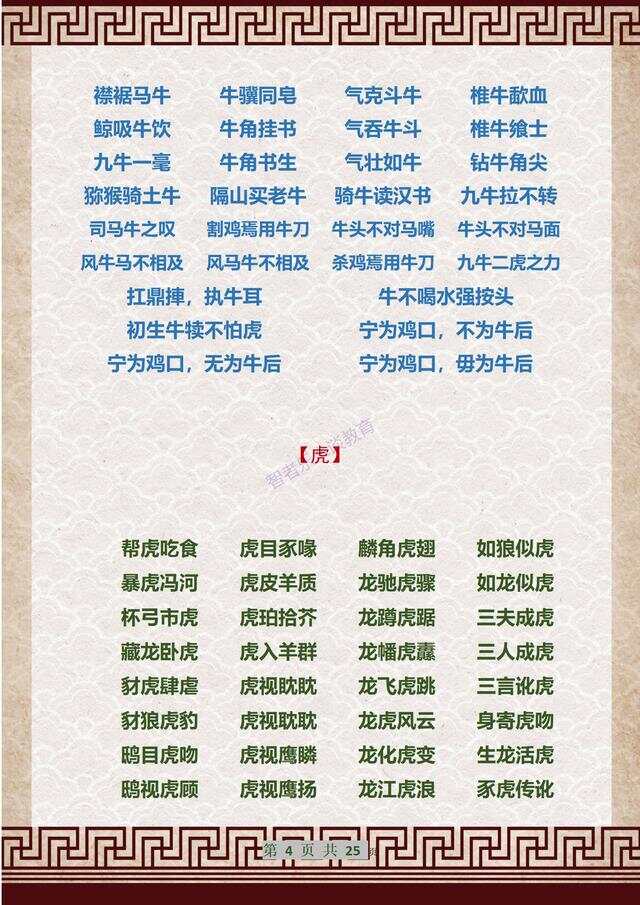 成語解平特一肖王中王，探尋背后的故事與文化內(nèi)涵，成語解平特一肖王中王，背后的故事與文化內(nèi)涵探尋