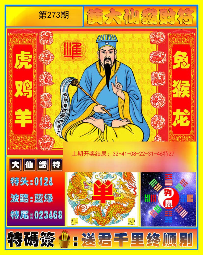 澳門黃大仙必開一肖一碼，揭秘背后的秘密與策略，澳門黃大仙必開一肖一碼揭秘，秘密與策略探秘