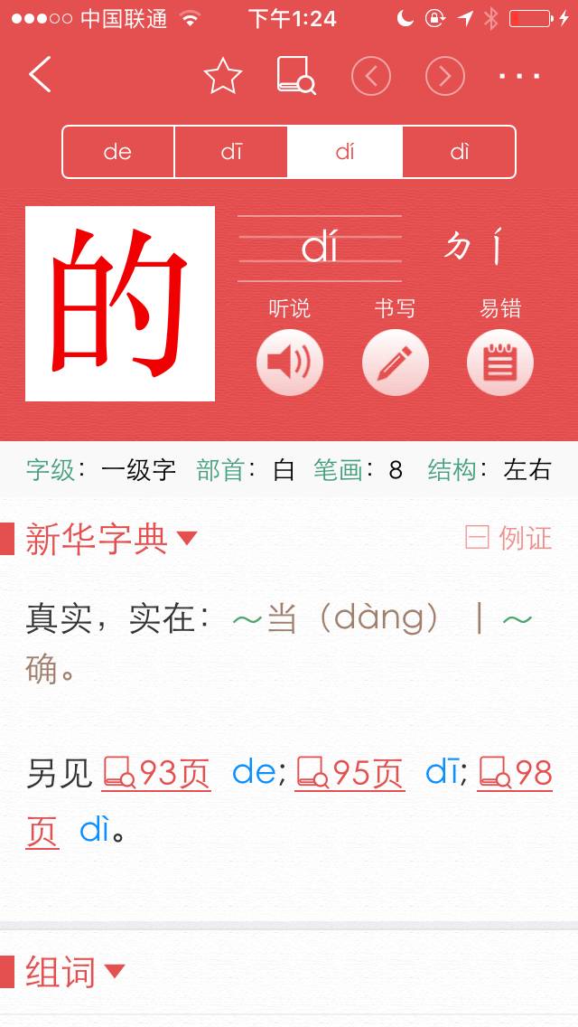 澳門三肖三碼精準(zhǔn)100%新華字典解析與探討，澳門三肖三碼解析與新華字典探討，精準(zhǔn)度達(dá)百分之百的探討