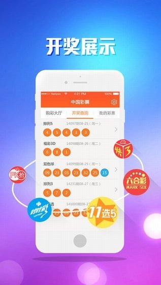 澳門最快開獎資訊，全面解讀與深度剖析，澳門最新開獎資訊解讀與深度剖析