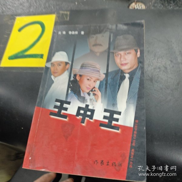 王中王中特一肖圖片，深度解析與SEO優(yōu)化策略，王中王中特一肖圖片，深度解析與SEO優(yōu)化策略揭秘