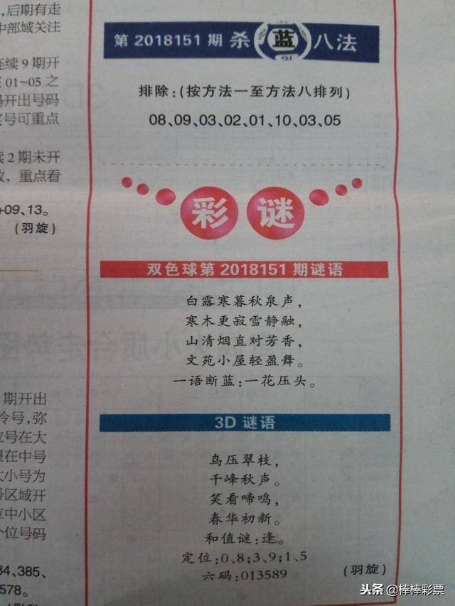 新奧六開(kāi)彩資料詩(shī)的魅力與SEO優(yōu)化策略，新奧六開(kāi)彩資料詩(shī)的魅力與SEO策略解析