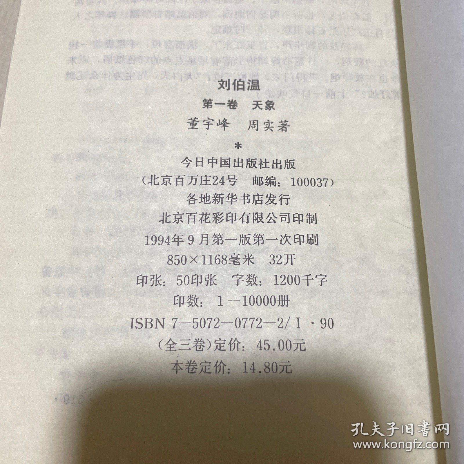 劉伯溫一肖中特期期精，傳奇人物與神秘預(yù)言的魅力