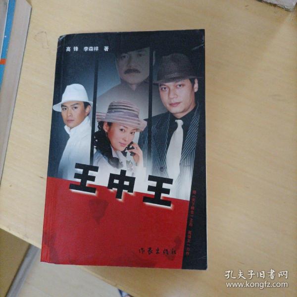 王中王一肖申特，探尋背后的故事與奧秘，王中王一肖申特，背后的故事與奧秘探尋記