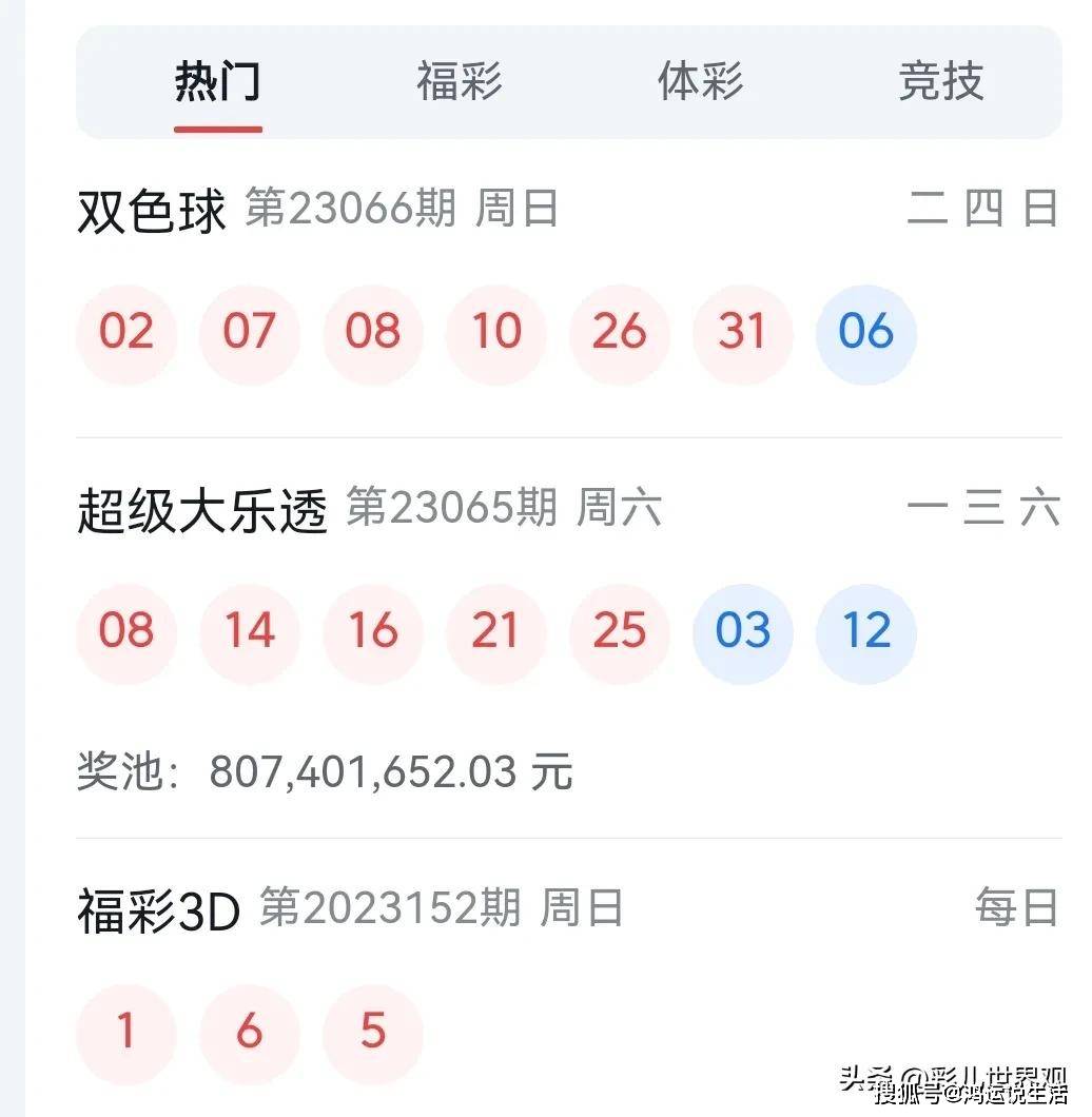 2023澳門碼今晚開獎結(jié)果記錄——全面解析與預測，澳門今晚開獎結(jié)果記錄大揭秘，全面解析與預測