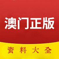 澳門資料大全，正版資料2022年全面解析，澳門資料大全解析，正版資料2022年全面解讀