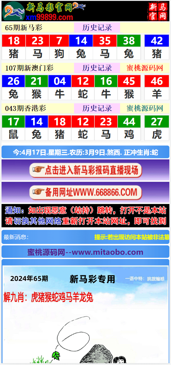 賽馬會精選四肖八碼，揭秘賽馬運動的魅力與策略，賽馬會四肖八碼精選，揭秘賽馬魅力與策略之道