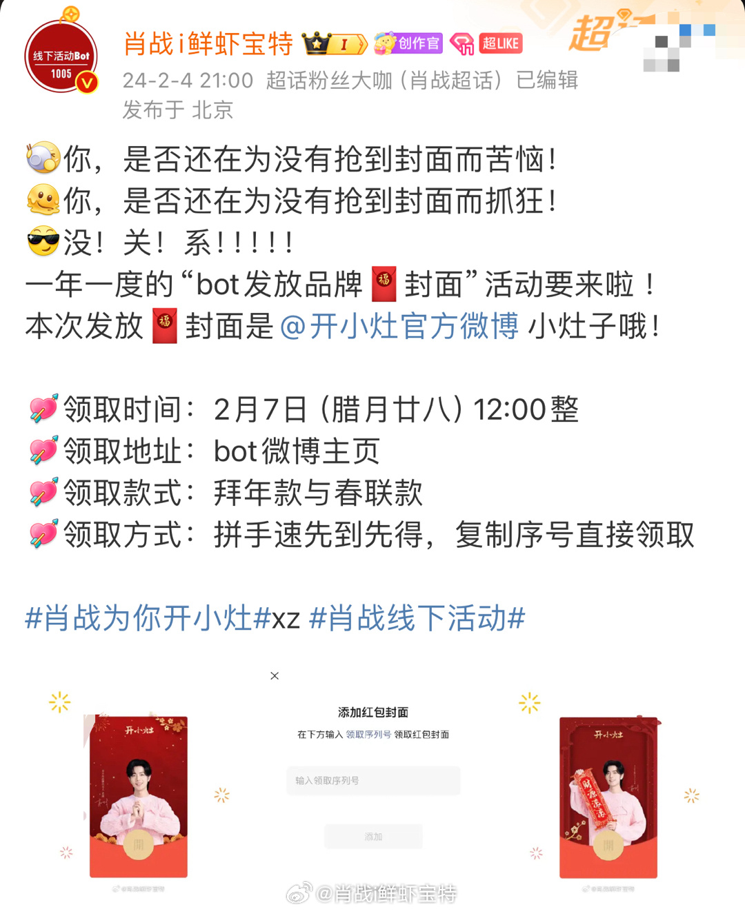 揭秘王中王一肖中特提前公開背后的秘密，揭秘王中王一肖中特提前公開背后的真相