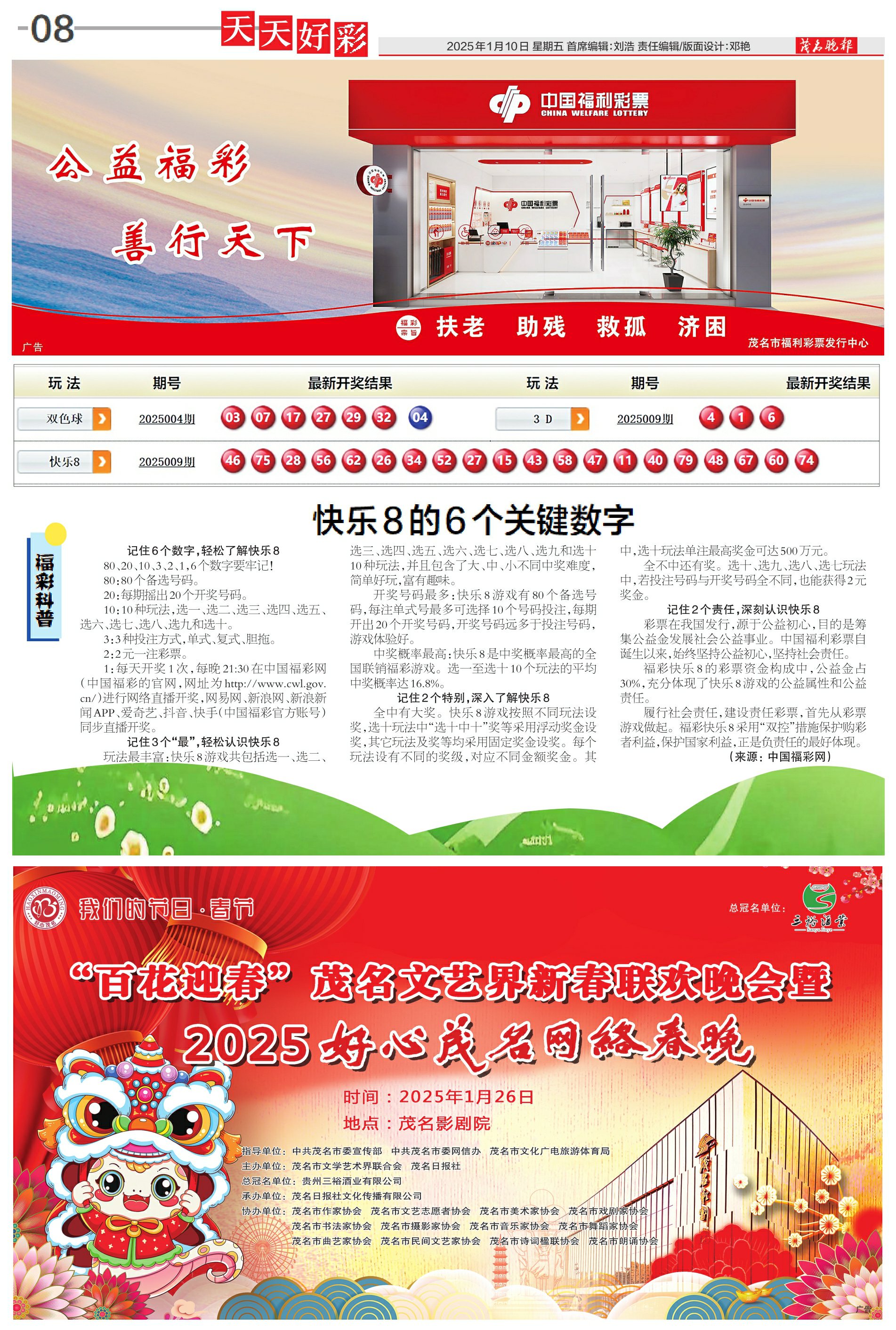 揭秘2025年天天彩免費(fèi)資料，未來(lái)彩票行業(yè)的趨勢(shì)與機(jī)遇，揭秘未來(lái)彩票行業(yè)趨勢(shì)與機(jī)遇，2025年天天彩免費(fèi)資料展望