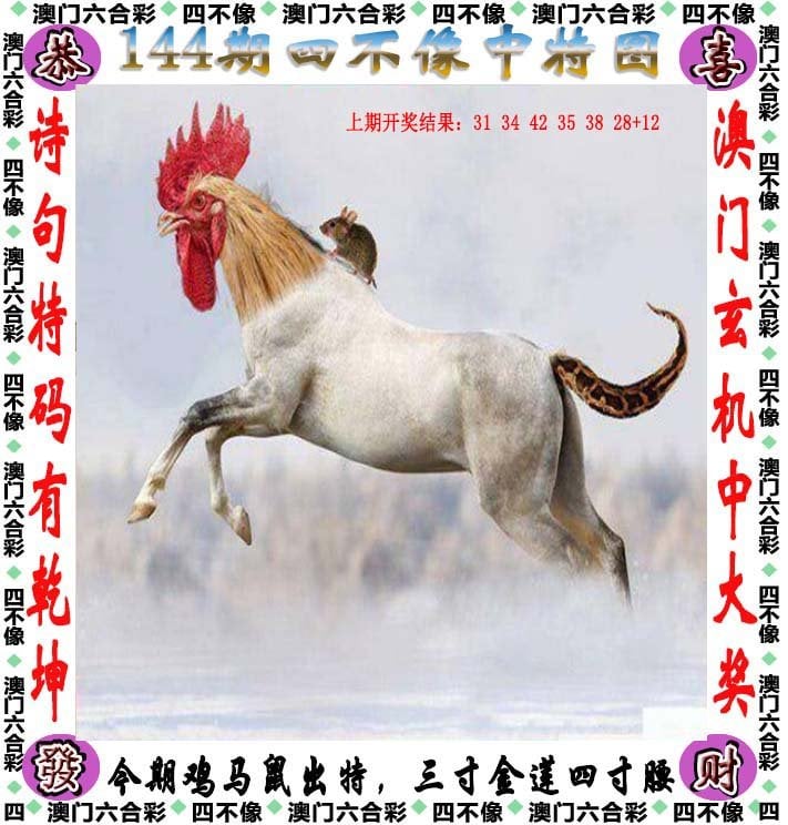 澳門正版免費四不像預(yù)測系統(tǒng)——探索未來的精準(zhǔn)預(yù)測工具，澳門正版四不像預(yù)測系統(tǒng)，精準(zhǔn)探索未來的預(yù)測工具