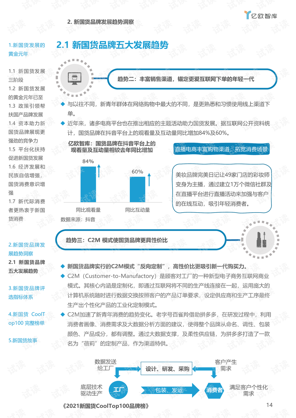 新澳門王中王游戲，揭秘期期中秘密與SEO策略，揭秘新澳門王中王游戲期期中秘密與SEO策略之道