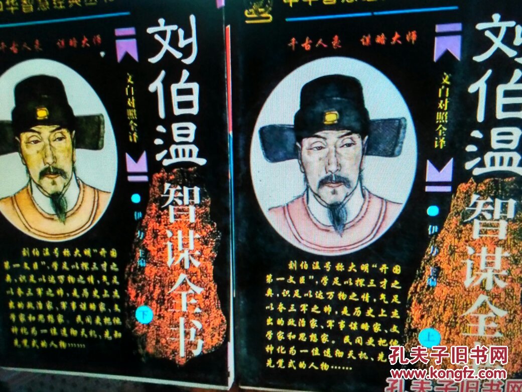 劉伯溫四肖一特，傳奇人物與歷史解讀的SEO洞察，劉伯溫四肖一特，傳奇人物與歷史解讀的深入洞察