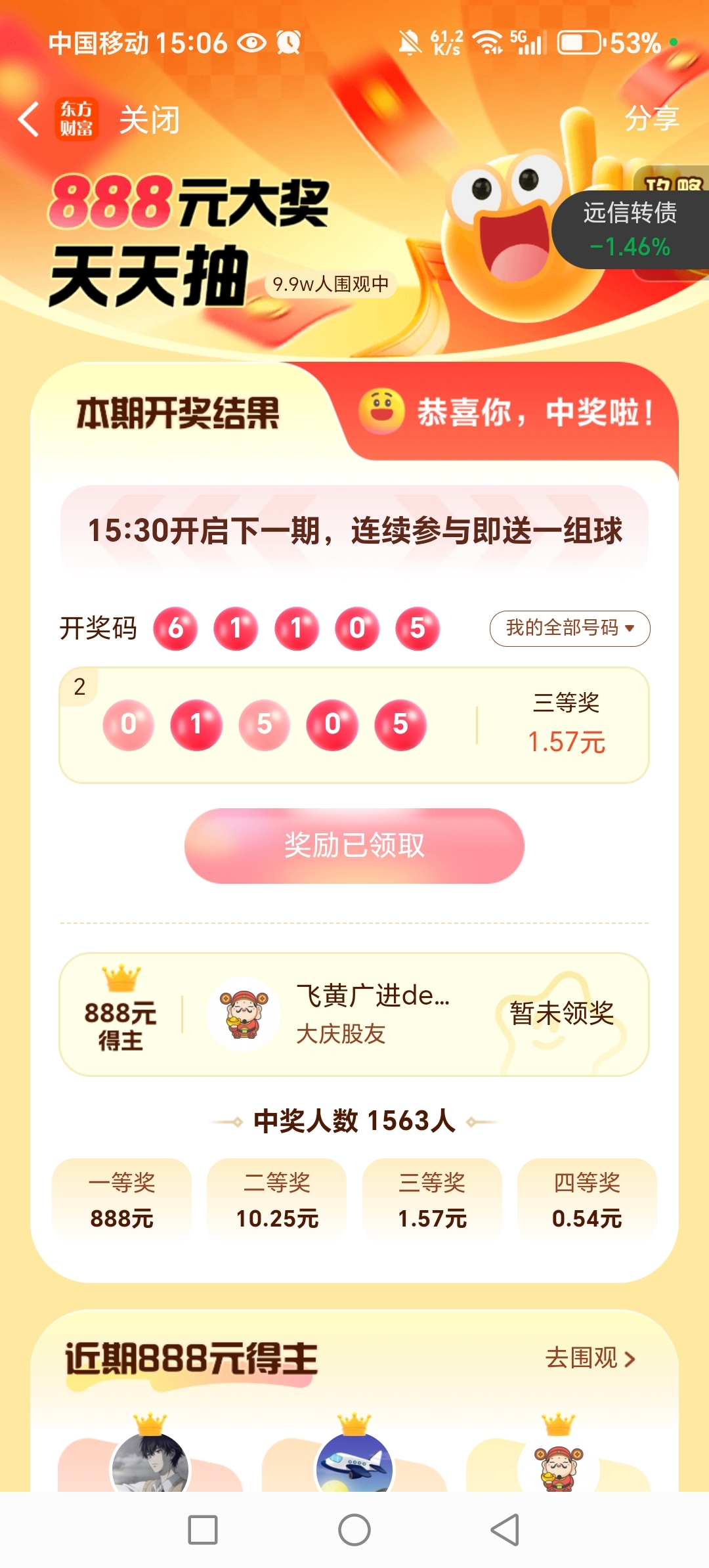 必中一肖中大獎，揭秘生肖彩票的奧秘與策略，揭秘生肖彩票中獎奧秘與策略，必中一肖贏大獎！