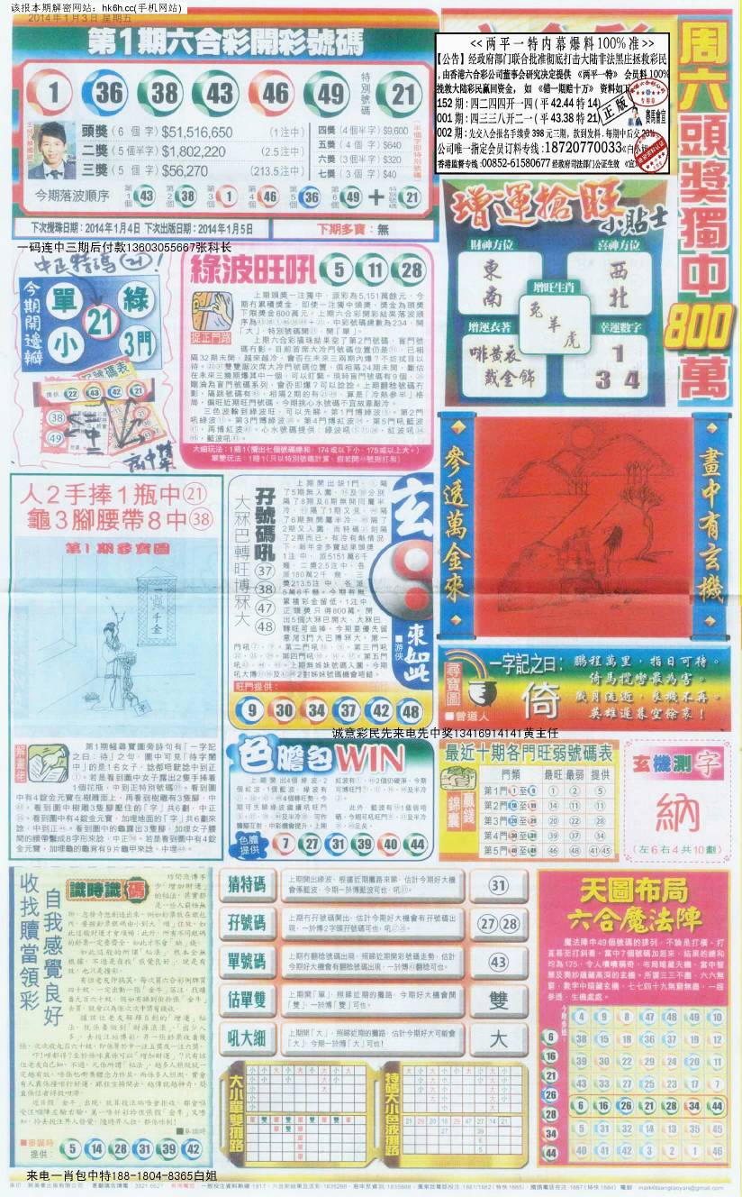 王中王102期指一生肖——深度解析與SEO優(yōu)化，王中王生肖解析與SEO優(yōu)化策略探討