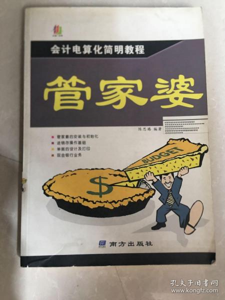 2004年管家婆精準(zhǔn)免費(fèi)大全——全方位生活助手，2004年管家婆精準(zhǔn)免費(fèi)大全，全方位生活指南