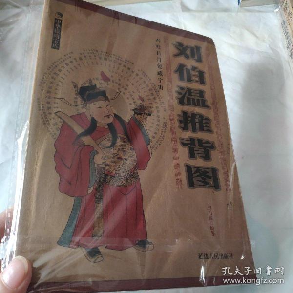 揭秘劉伯溫正宗一肖一碼期——探尋神秘預(yù)言背后的真相，揭秘劉伯溫預(yù)言，一肖一碼期的神秘真相探索