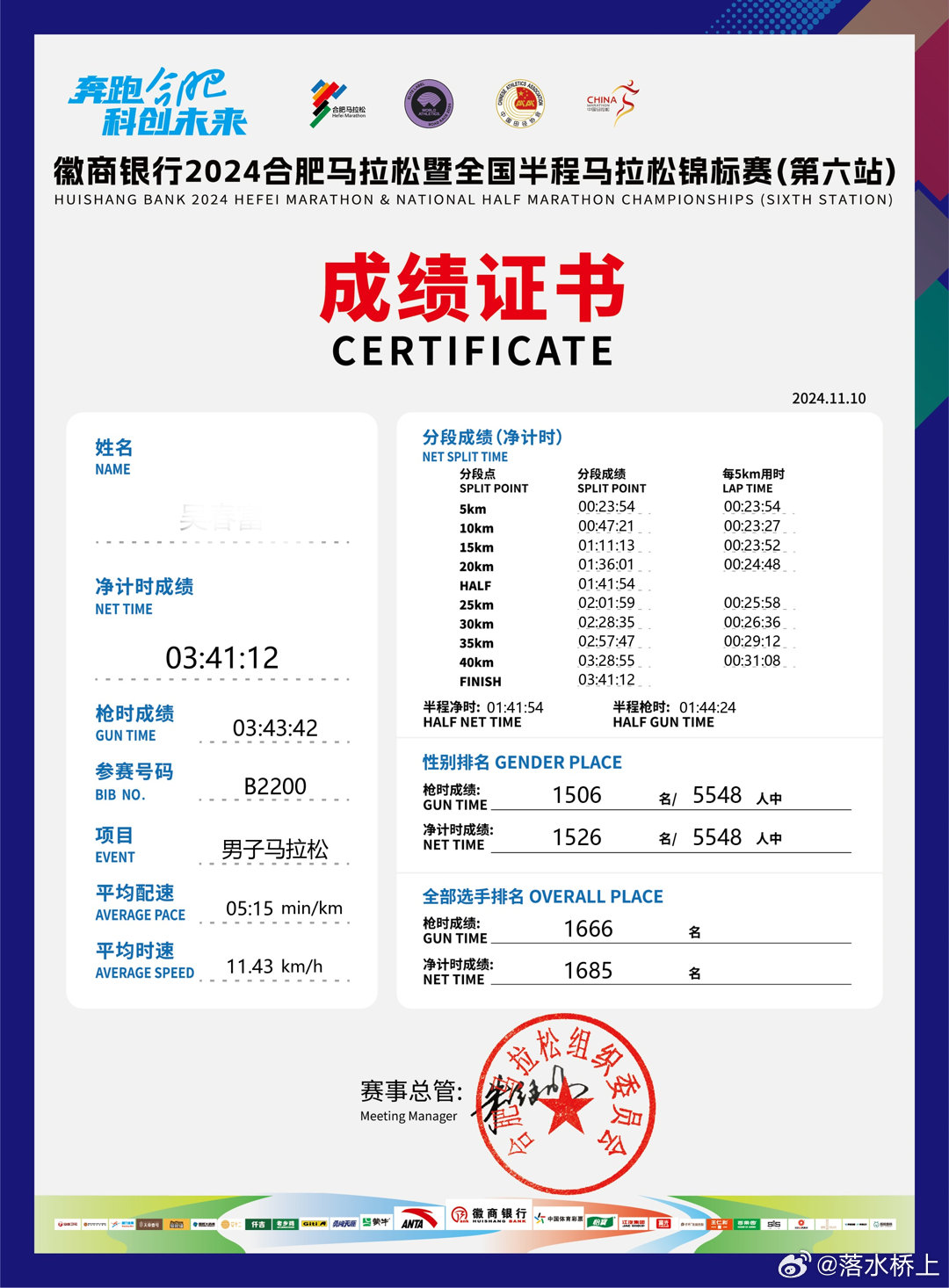 揭秘，新奧開(kāi)馬結(jié)果展望——2025年的精彩盛宴，揭秘新奧開(kāi)馬結(jié)果展望，2025年精彩盛宴揭曉在即