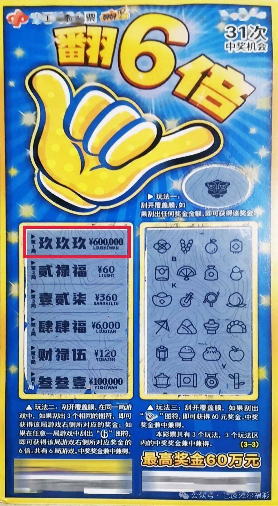 六令彩王中王 一肖中特，揭秘彩票預(yù)測神秘面紗，揭秘彩票預(yù)測，六令彩王中王預(yù)測一肖特碼的秘密