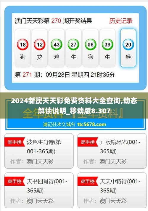 澳彩未來(lái)展望，揭秘2025年澳彩免費(fèi)公開(kāi)資料的趨勢(shì)與機(jī)遇，澳彩未來(lái)展望，揭秘未來(lái)趨勢(shì)與機(jī)遇，2025年澳彩免費(fèi)公開(kāi)資料展望
