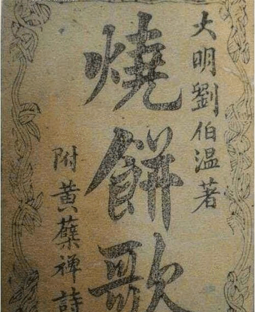 劉伯溫猜一生肖——探尋神秘預(yù)言背后的故事與生肖之謎，劉伯溫預(yù)言生肖之謎，探尋神秘預(yù)言背后的故事與生肖傳奇