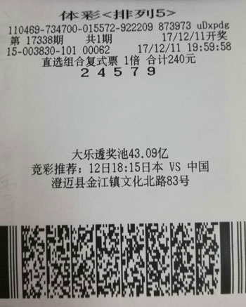 新澳門六開彩開獎結(jié)果近15期及彩票背后的故事，澳門六開彩開獎結(jié)果近15期與彩票背后的故事揭秘