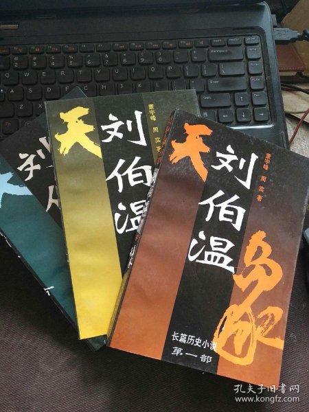 揭秘劉伯溫平特一肖，探尋背后的秘密與傳奇故事，劉伯溫平特一肖背后的秘密與傳奇故事揭秘