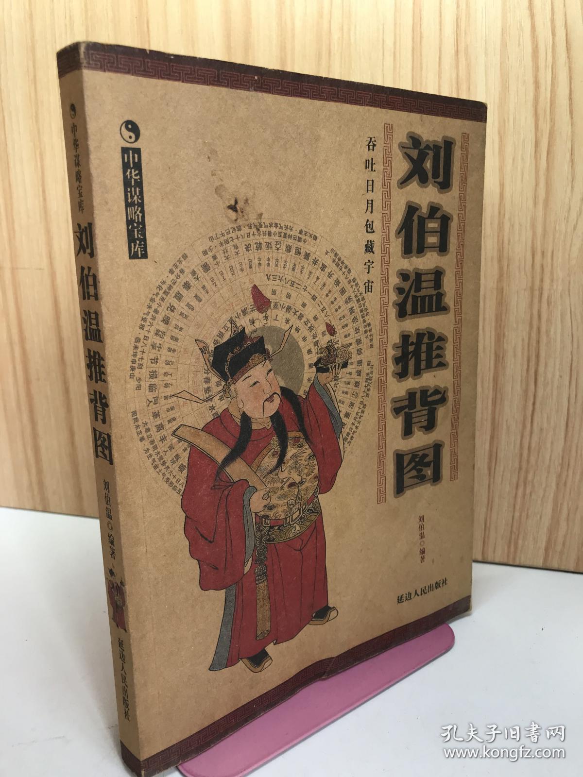 尋找劉伯溫一肖中特，揭秘預測神技背后的秘密，揭秘劉伯溫預測神技背后的秘密，探尋生肖預測真相